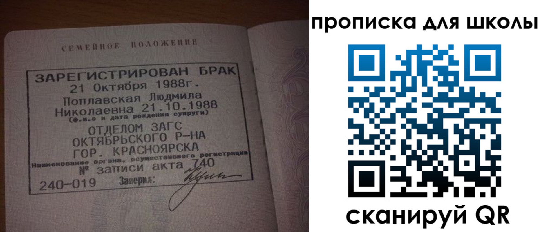 прописка от собственника в Семёнове