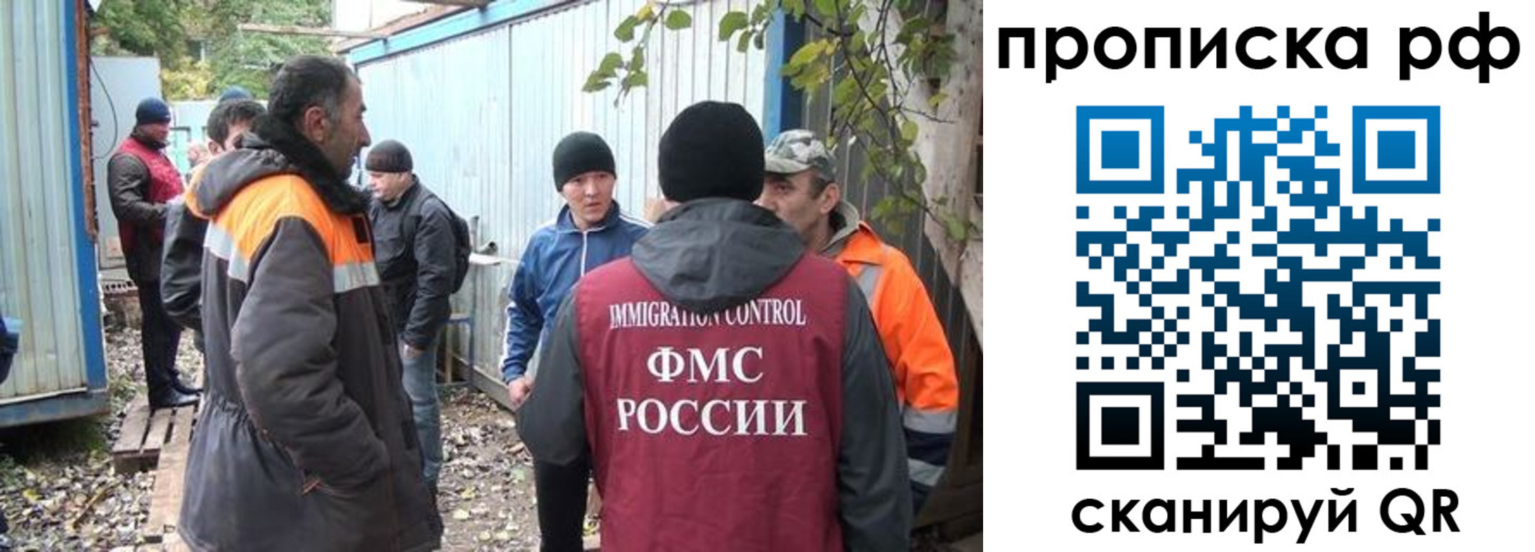 прописка иностранных граждан в Семёнове