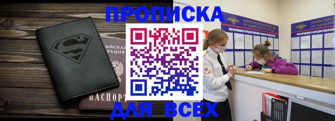 найти адрес прописки в Семёнове