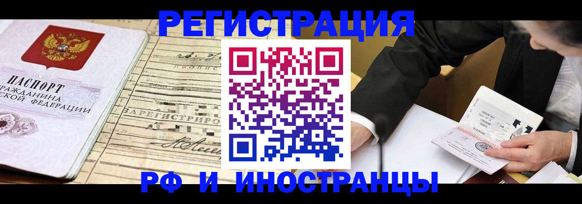 прописка иностранных граждан в Семёнове