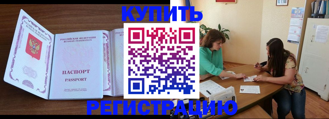 прописка иностранных граждан в Семёнове