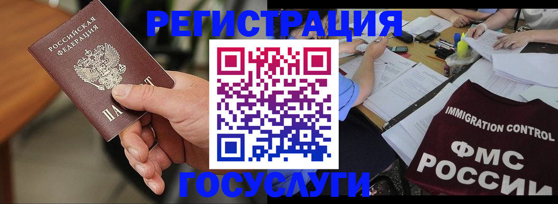 временная регистрация 2025 в Семёнове