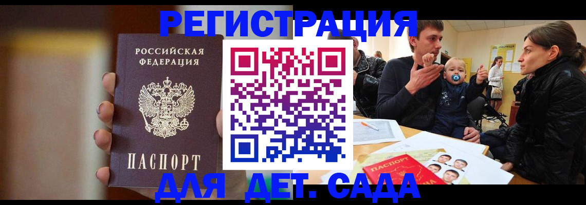 прописка паспорт в Семёнове